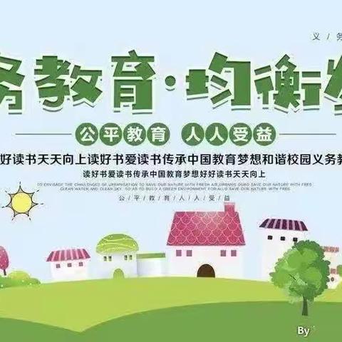 开展学科质量监测 践行健康多元成长——柘城县胡襄镇中心小学六年级学业质量与体质健康现场模拟测试