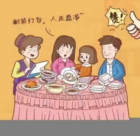 光盘行动倡议书