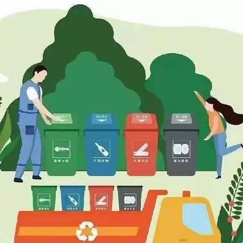 垃圾分类倡议书