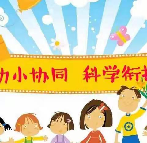 【科学幼小衔接·社会准备篇】“童年筑梦心向党，红色传承润心田”——乘风幼教总园乘风八幼