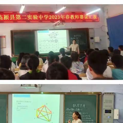 赛课促进步，赛课共成长——临颍县第二实验中学赛课活动