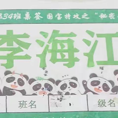 最美县高，“醉”美34班！