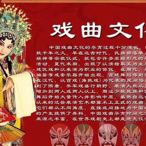 戏曲走进市五小  国粹文化浸人心