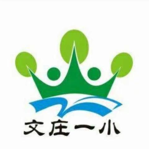 【绿色文庄】海口市琼山文庄第一小学第十四周常态课研讨活动