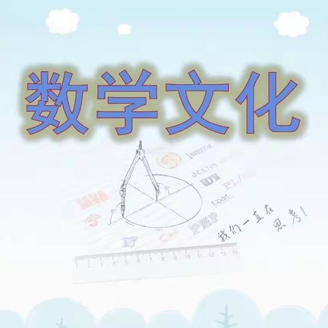 湖口县第五小学六年级数学组“双减”特色作业展