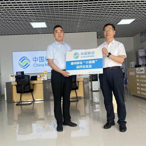 德州渠道转型工作部署