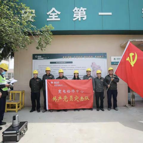 核心班组齐上阵，度夏保供强根本
