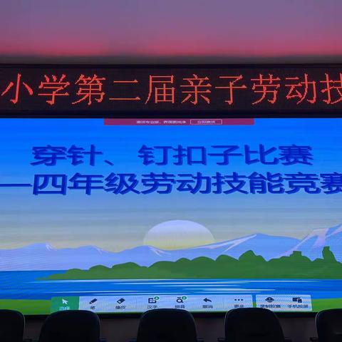 一针一线打基础，小小纽扣传真情！               文化路小学劳动技能竞赛——四年级年级穿针钉钮扣比赛