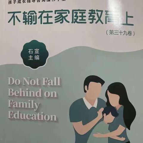 吕城中心小学一（2）班第二次线上家长读书分享会