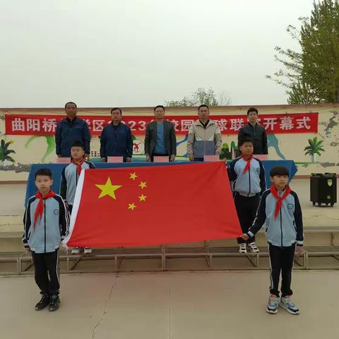 2023年曲阳桥镇学区篮球联赛胜利闭幕