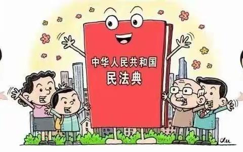 民法润校园，护航童心行——上饶市第五小学《民法典》宣讲活动