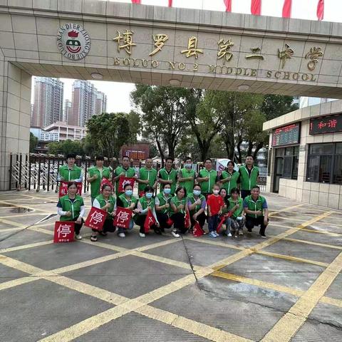 2023年5月19日博罗第二中学护畅记录