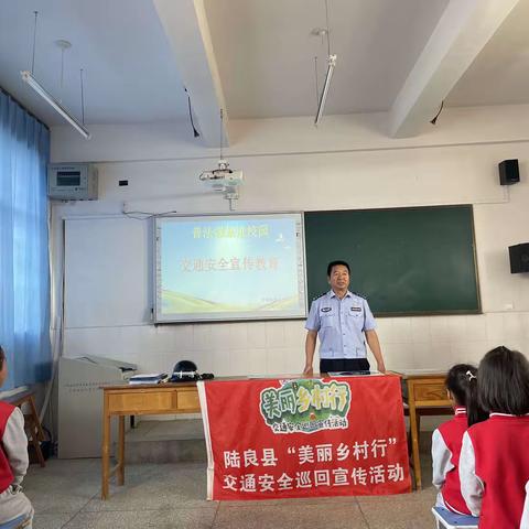 交警进校园 交通安全记心间 —召夸镇新庄小学道路交通安全宣传教育