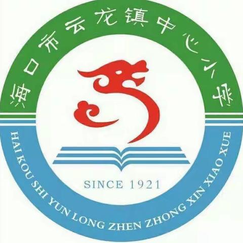 云龙镇中心小学教学开放日英语组听课议课活动