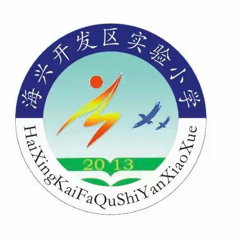 切实增强安全意识         预防溺水事故发生——海兴开发区实验小学防溺水教育宣传