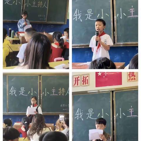 圆主持梦想 展少年风采——杨埠镇长吉小学小小主持人比赛