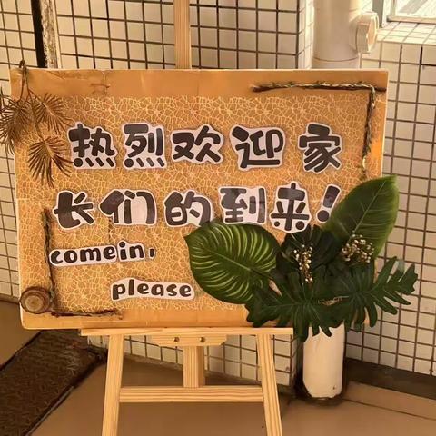 携手共进 筑梦中考——九5班家长会