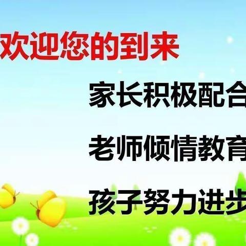 “用爱教育，让美绽放”— 魏桥创业第六幼儿园家长开放日美篇