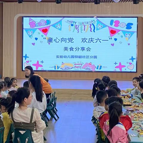 实验幼儿园仰韶社区分园——“童心向党 欢庆六一”系列活动