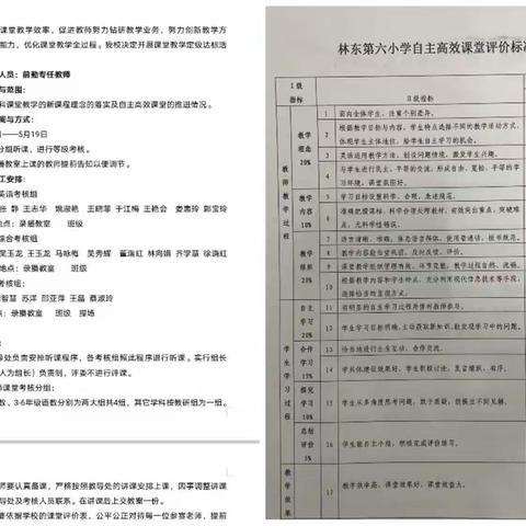 聚焦学科素养 呈现精彩课堂