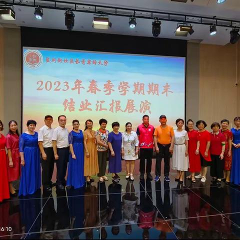 星河街社区长青老龄大学2023年春季合唱班期末总结