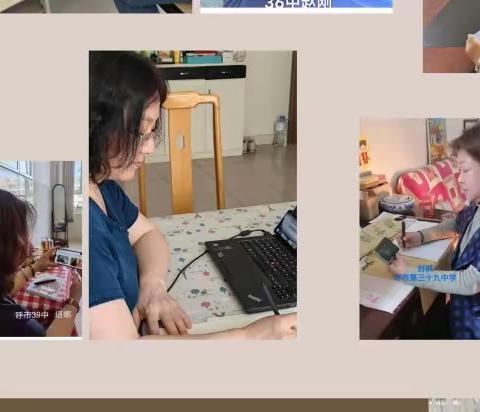 【同频共教研 互动促成长】--内蒙古教研室综合实践活动5月“同频互动”线上教研活动纪实