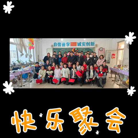 绽放青春光彩 奏响新春华章————鞍山市第十二中学庆新年联欢会精彩呈现