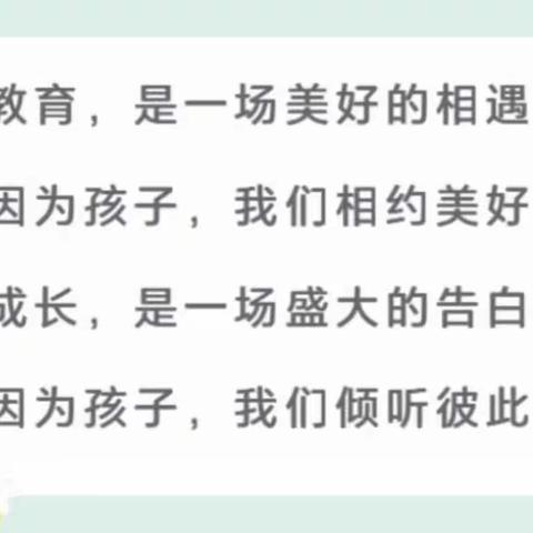 “培优辅差提质量，经验分享促提升” 范县人民路小学二年级组活动记录