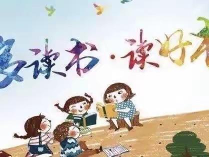 让读书成为习惯，让生活溢满书香——回龙小学一甲班开展第44期班班共读