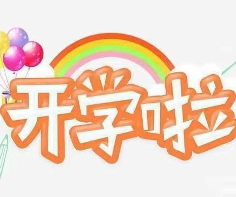 扬帆新学期，启航新征程——回龙小学召开新学期工作会议