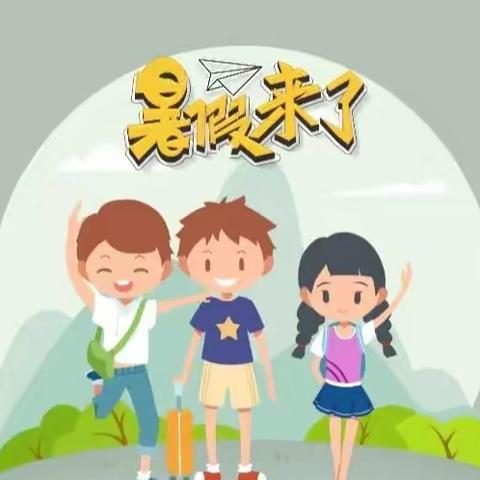 “暑”你最棒——开封市北道门小学二年级数学综合实践活动