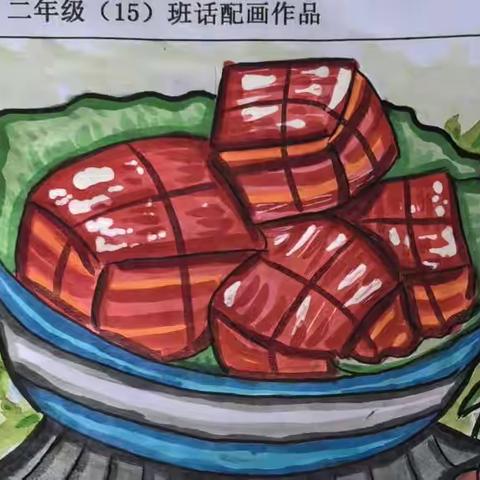 诗会美食——湖滨美食节二年级（15）班