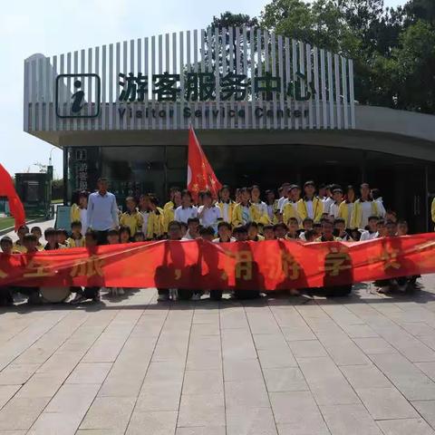 谱写人生旅途，用游学改变未来！【旭辉学校2023年春季学期游学活动】