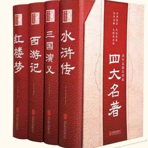 书香伴成长，名著润心田—长葛市金桥中心小学五年级古典名著阅读成果展示（副本）