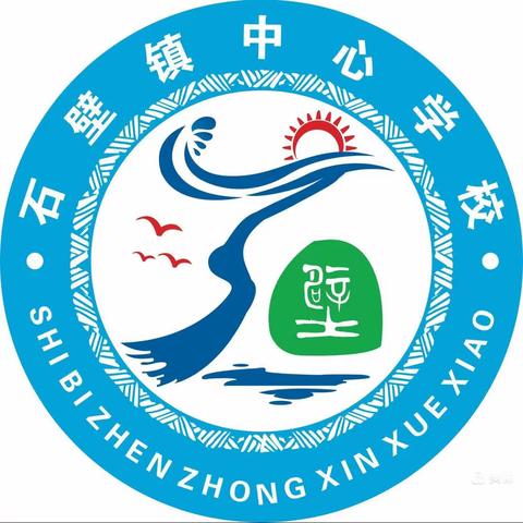 爱“乒”有激情敢“乒”才会赢——2023年石壁镇中心学校第一届“清廉校园”杯乒乓球比赛