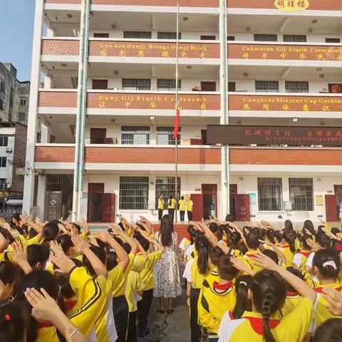 新的希望，爱的阳光，我们与孩子一同成长——百色市右江区爱新小学第十五周工作总结