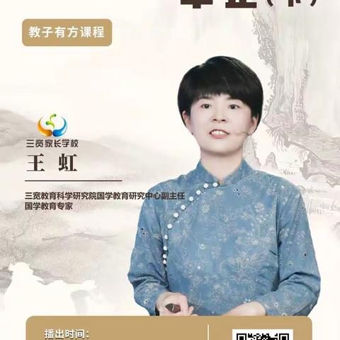 西小阁幼儿园组织家长观看学习三宽教育——《中华礼仪——举止》