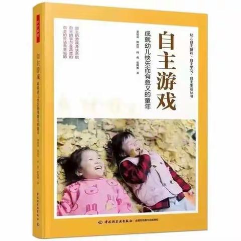 共阅书香，悦在实幼——平邑县实验幼儿园城西园“阅享·悦读”活动第七期