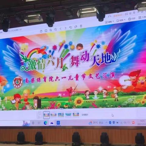 庆“六一”C4班六一儿童节文艺汇演