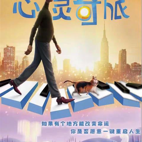 【经十·润心行动】生命的“火花”是感受当下 ——经十路小学心理健康月活动