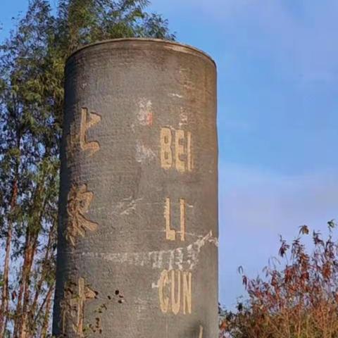 失落的古村落-东方北黎