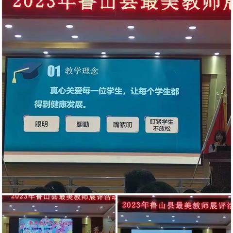 鲁山县梁洼中心校中数教研群留言精选集（2023年春季学期第十四期）