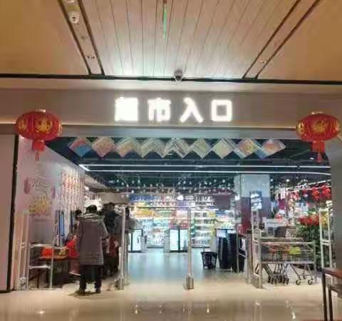 国金店春节年节饰品及春节气氛