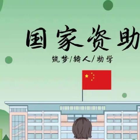 资助暖心，情润童心——陆川马坡镇东西小学一（1）班资助育人