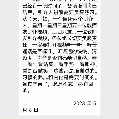 任店镇王庄幼儿园—双普引领促提升。