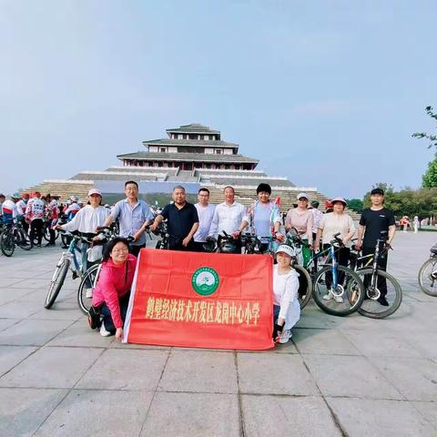 行走是吾乡 全民健康行———龙岗中心小学组织教职工参加第十届环淇河自行车赛