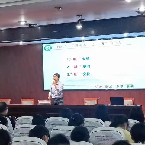 师指一条路，烛照万里程——舞钢市第五小学英语专题讲座