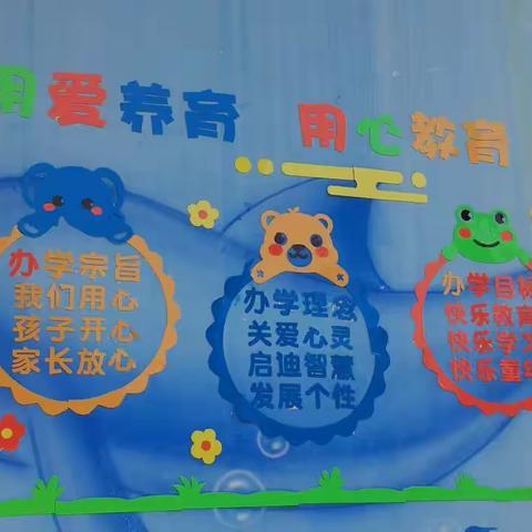 小天使幼儿园双普工作