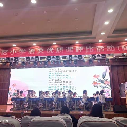 学与思，悟与得——罗庄区小学语文优质课听课体会