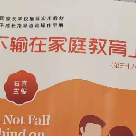 界牌中心小学三15班线上读书交流会，主题（什么是无条件的爱）